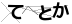 CAPTCHA