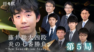 藤井聡太四段、Ａ級棋士に勝利
