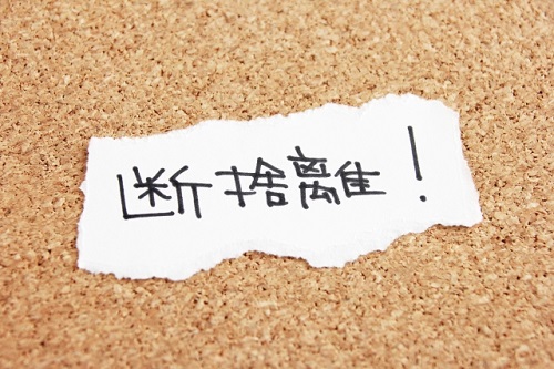 断捨離で、売るか、捨てるか