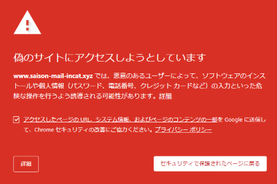 相変わらずフィッシング詐欺メール多し