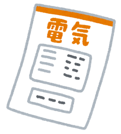 電気代、上がってる