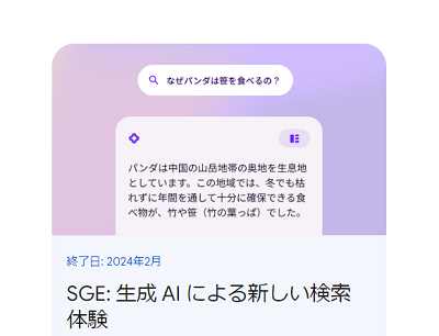 SGEを試した