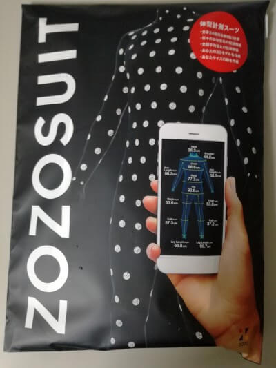 zozoスーツ買った
